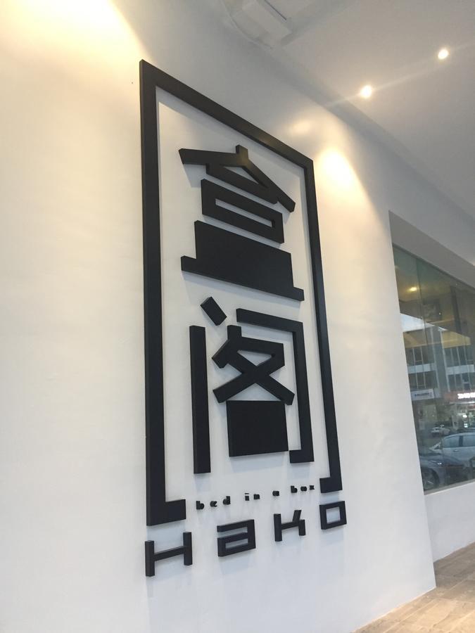Hako Hotel Skudai Εξωτερικό φωτογραφία